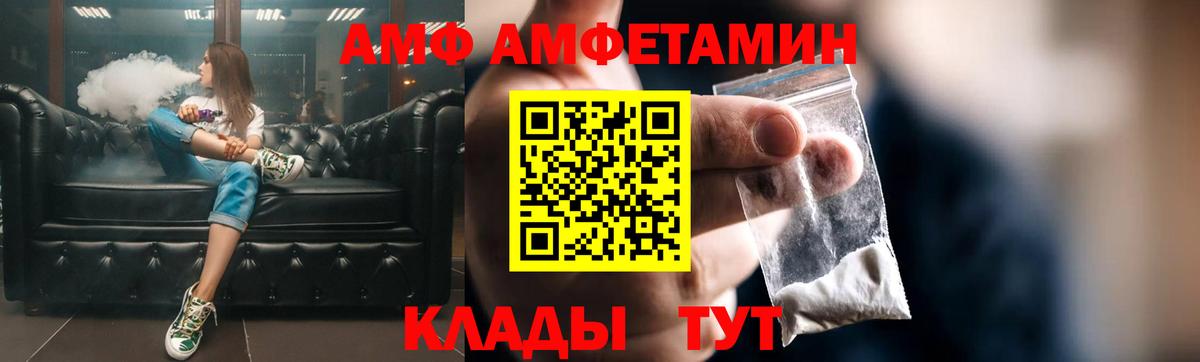 АМФЕТАМИН 98%  Вход с VPN  Королёв 