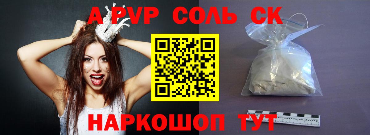 А ПВП кристаллы Королёв