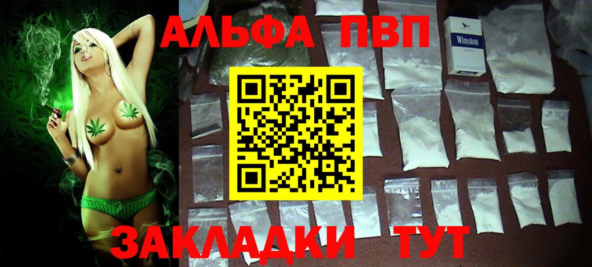 Альфа ПВП мука  Вход с VPN  Королёв 