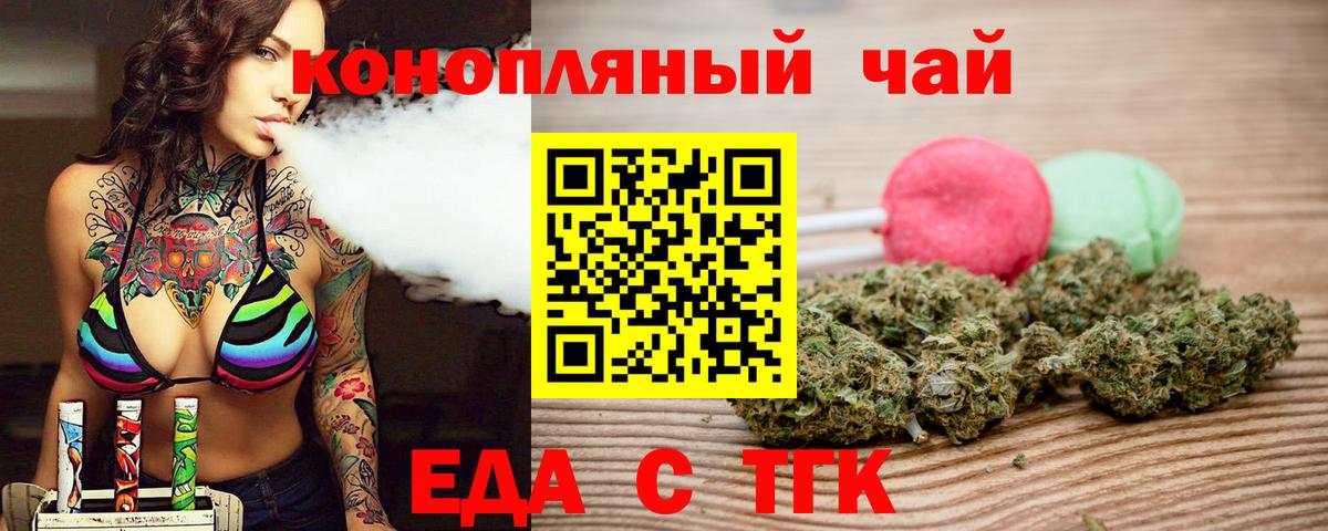 Королёв  Cannafood конопля  Вход с VPN 
