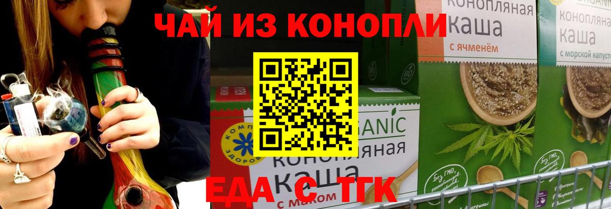Cannafood конопля Королёв