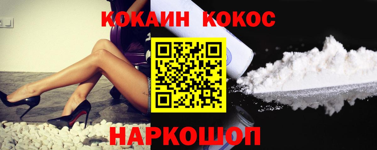Кокаин Перу  Кокаин Перу  КОКАИН  Королёв  Вход с VPN 