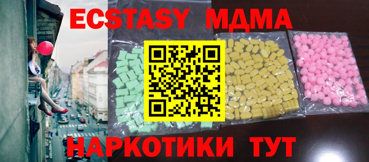 ЭКСТАЗИ  Вход с VPN  Ecstasy круглые  Королёв  Экстази MDMA 