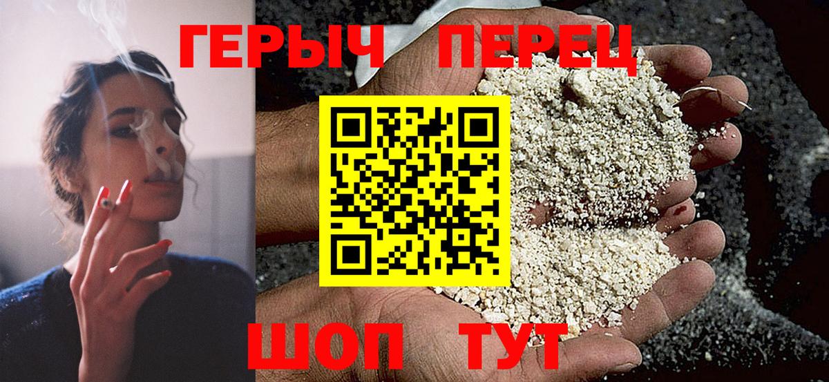 ГЕРОИН Heroin Королёв