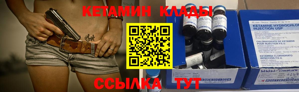 Кетамин VHQ  Вход с VPN  КЕТАМИН ketamine  Королёв 