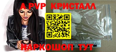 кристаллы Кинель