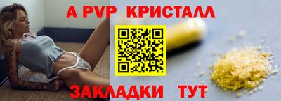 кристаллы Кинель
