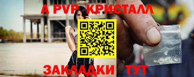 кристаллы Кинель