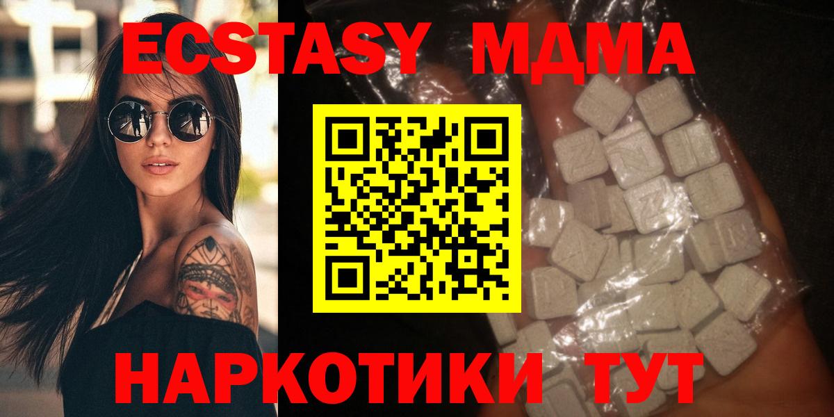 МДМА Molly  Вход с VPN  MDMA crystal  Королёв 
