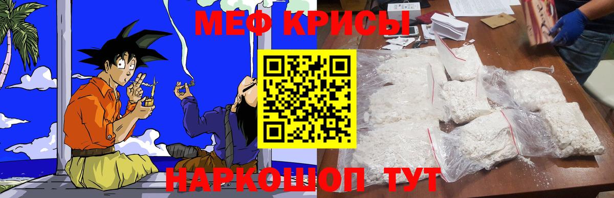 Королёв  Меф mephedrone  Мефедрон  Вход с VPN  МЕФ 