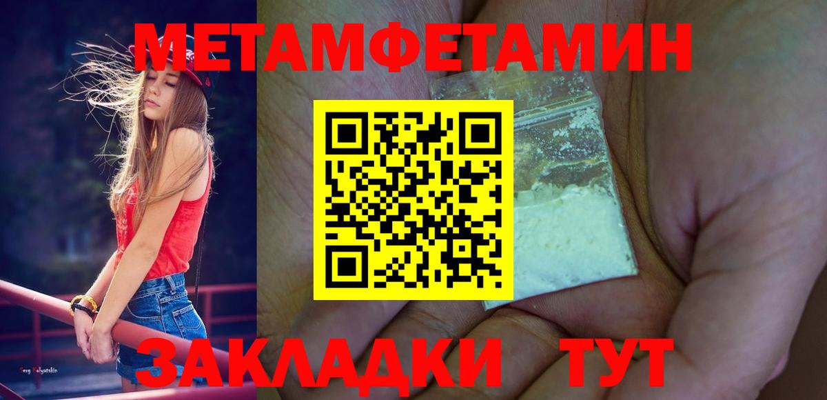 МЕТАМФЕТАМИН мет Королёв