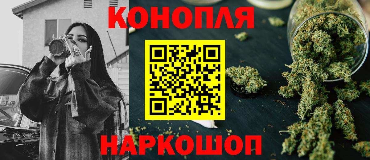 МАРИХУАНА конопля  Вход с VPN  МАРИХУАНА семена  Бошки Шишки семена  Королёв  МАРИХУАНА AK-47 
